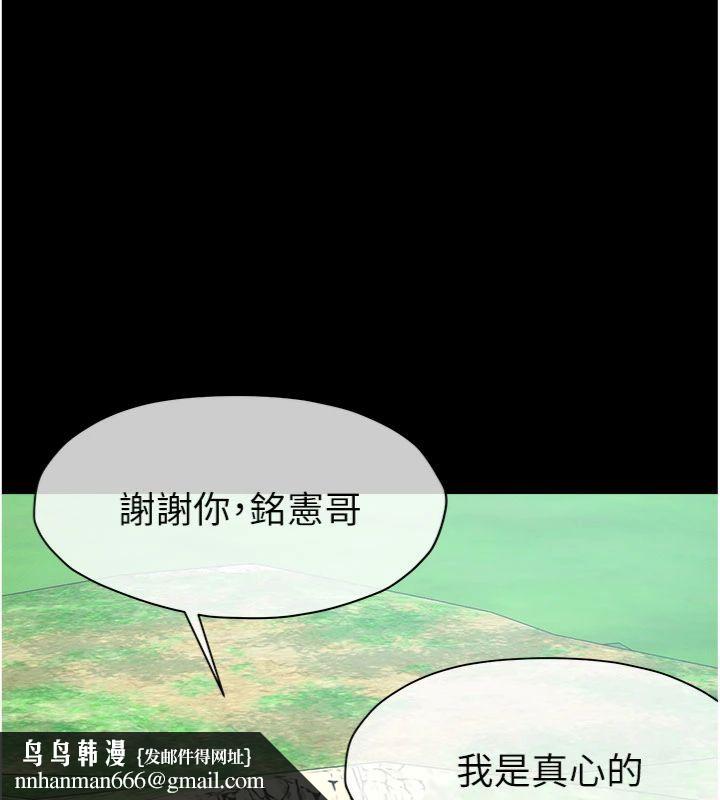 屍變家園:以身相許第40話-你是不是想上我?