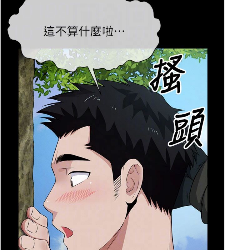 屍變家園:以身相許第40話-你是不是想上我?