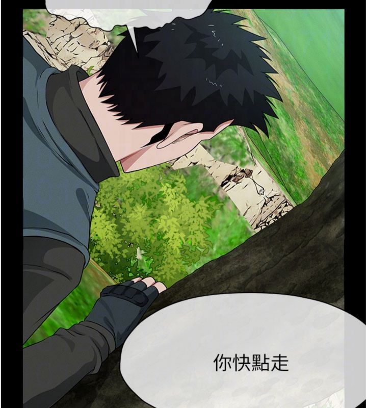 屍變家園:以身相許第40話-你是不是想上我?