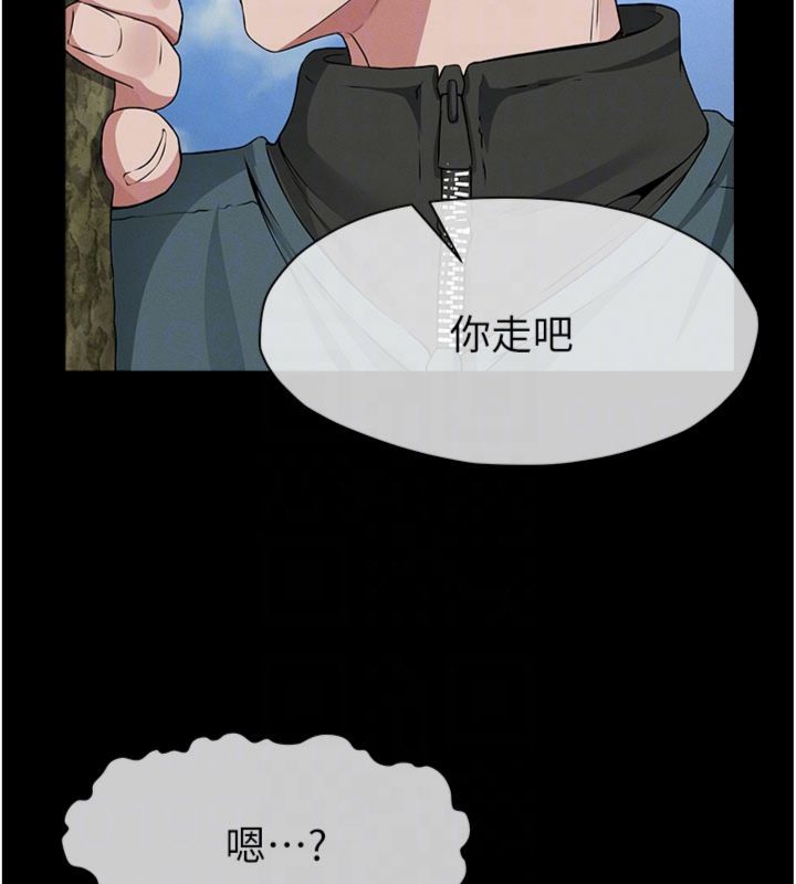 屍變家園:以身相許第40話-你是不是想上我?