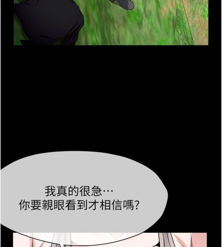 屍變家園:以身相許第40話-你是不是想上我?