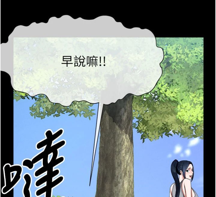 屍變家園:以身相許第40話-你是不是想上我?