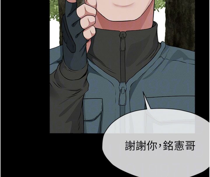 屍變家園:以身相許第40話-你是不是想上我?