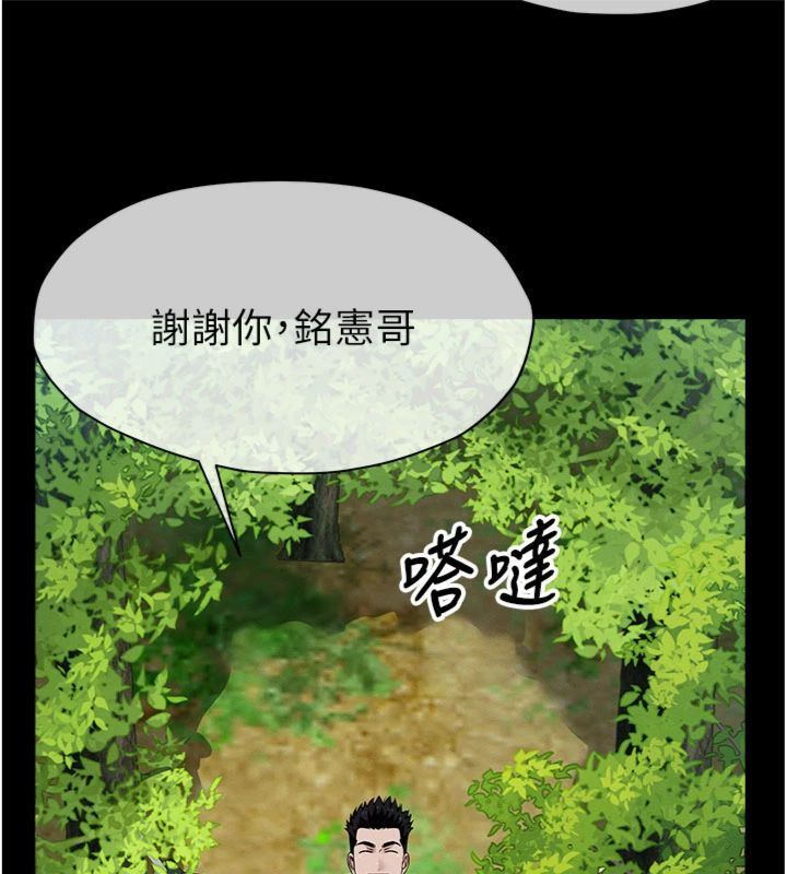 屍變家園:以身相許第40話-你是不是想上我?
