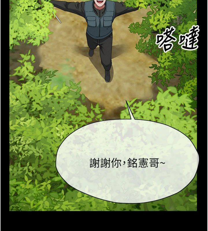 屍變家園:以身相許第40話-你是不是想上我?