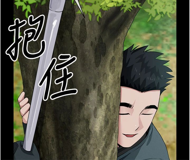 屍變家園:以身相許第40話-你是不是想上我?