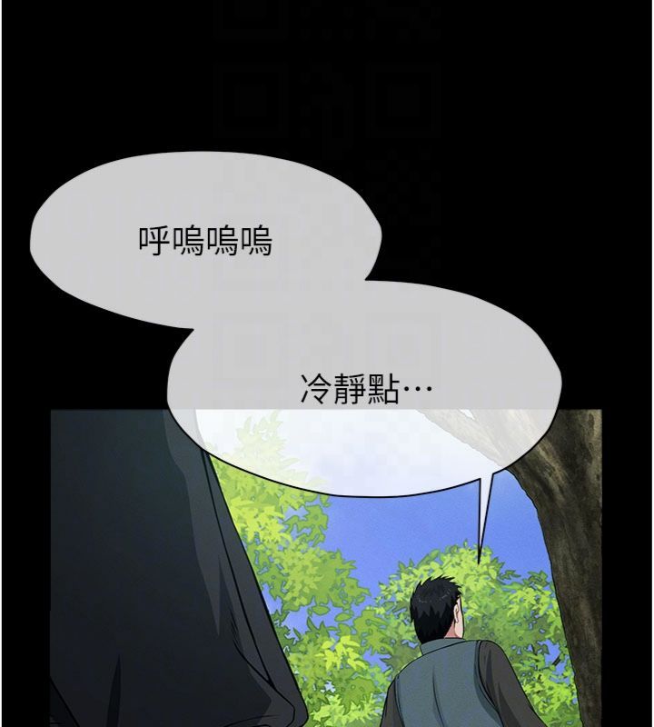 屍變家園:以身相許第40話-你是不是想上我?