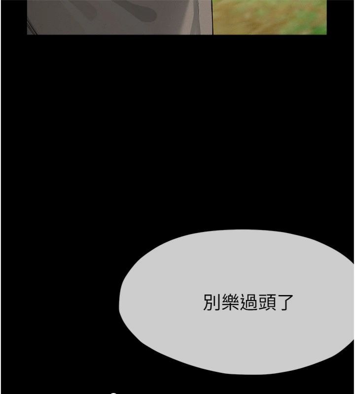屍變家園:以身相許第40話-你是不是想上我?