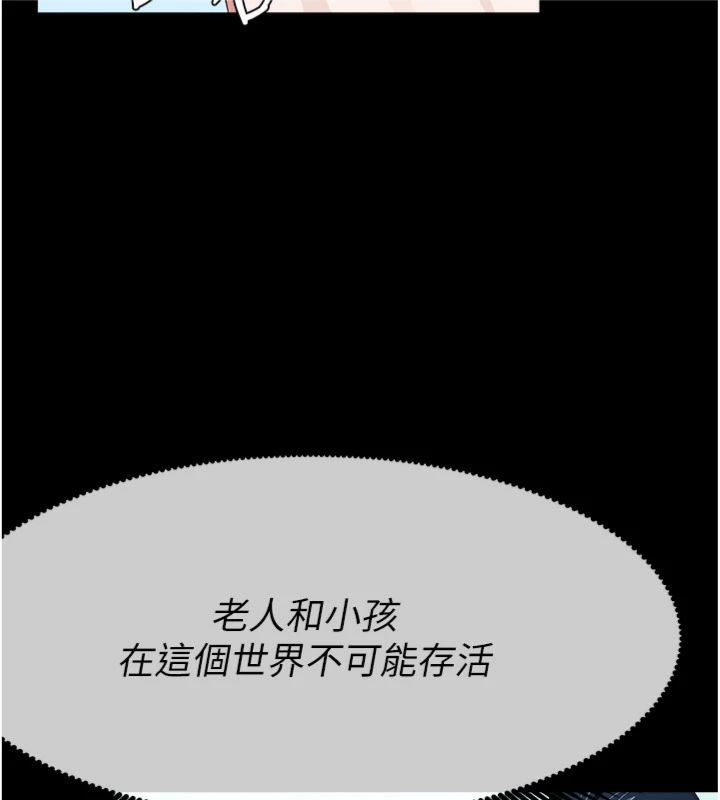 屍變家園:以身相許第40話-你是不是想上我?