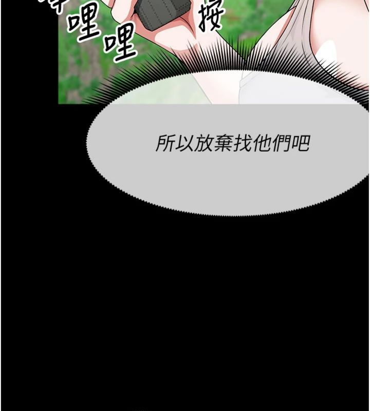 屍變家園:以身相許第40話-你是不是想上我?