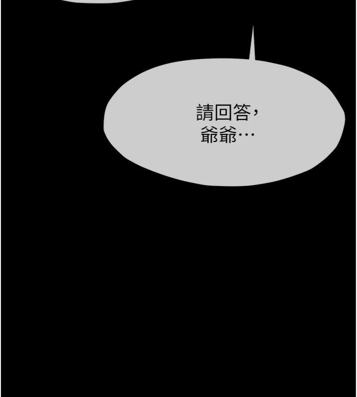 屍變家園:以身相許第40話-你是不是想上我?