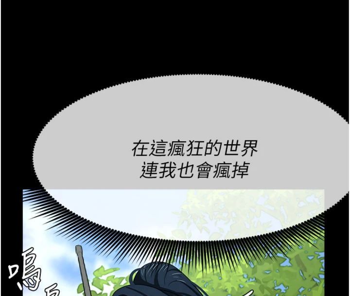 屍變家園:以身相許第40話-你是不是想上我?