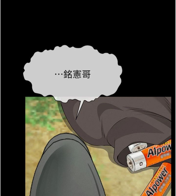 屍變家園:以身相許第40話-你是不是想上我?