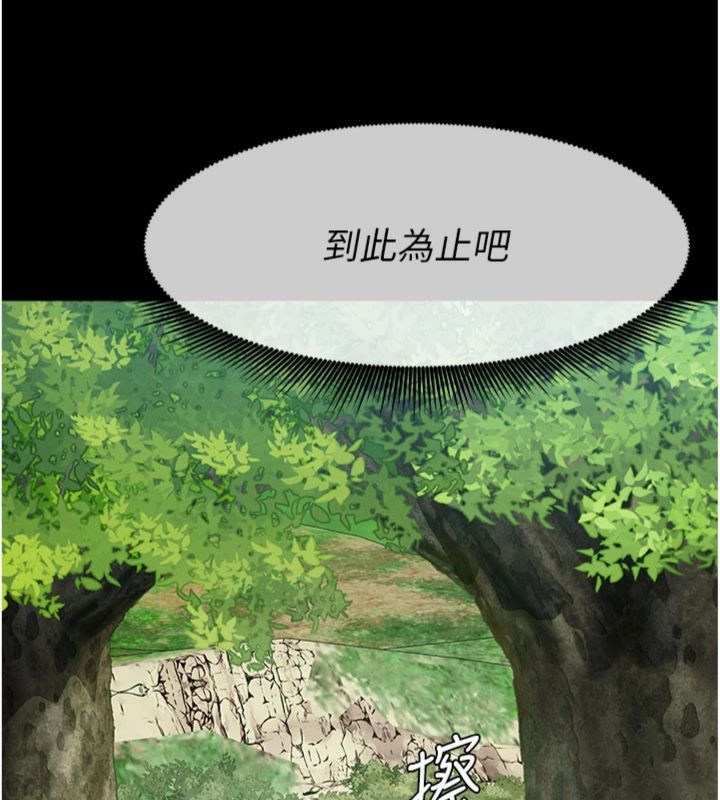 屍變家園:以身相許第40話-你是不是想上我?