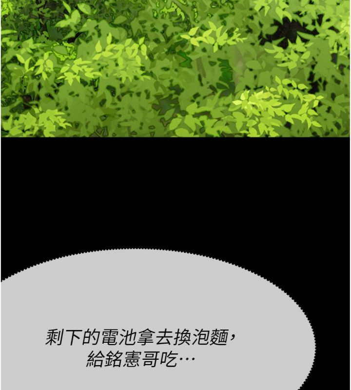 屍變家園:以身相許第40話-你是不是想上我?