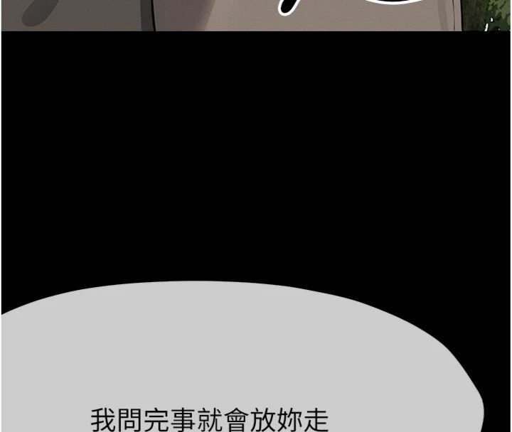 屍變家園:以身相許第40話-你是不是想上我?