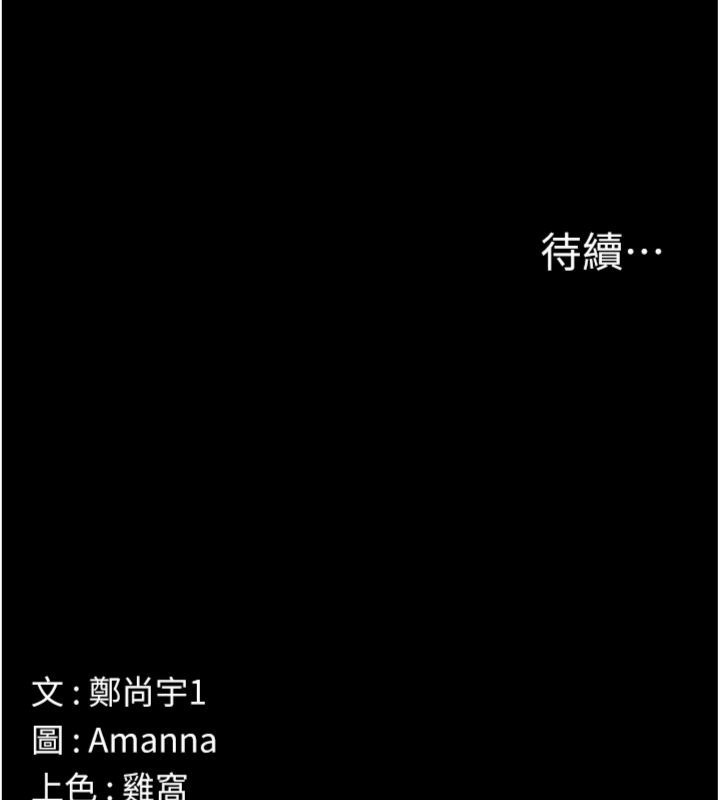 屍變家園:以身相許第40話-你是不是想上我?