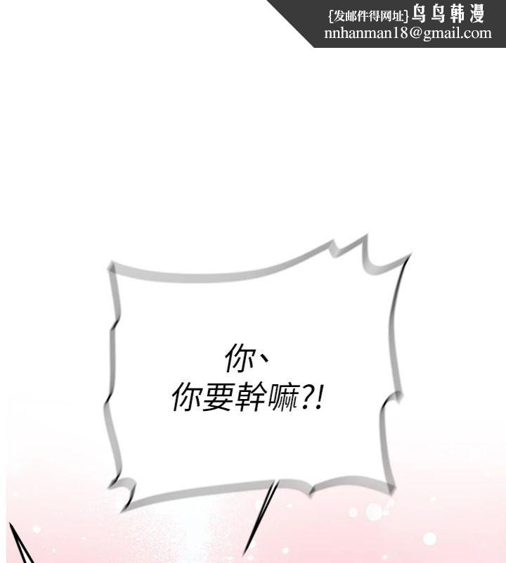 新生老司機第30話-對稱讚毫無抵抗力