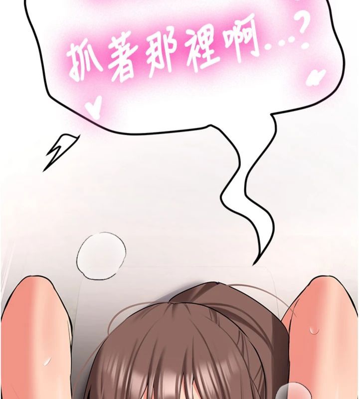 新生老司機第30話-對稱讚毫無抵抗力