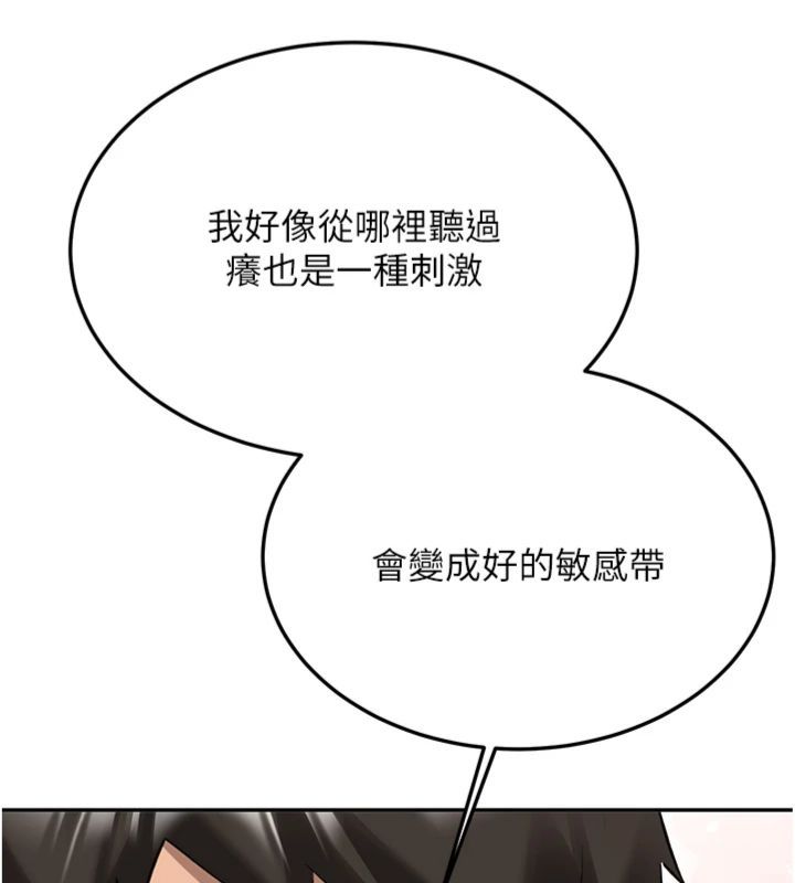 新生老司機第30話-對稱讚毫無抵抗力