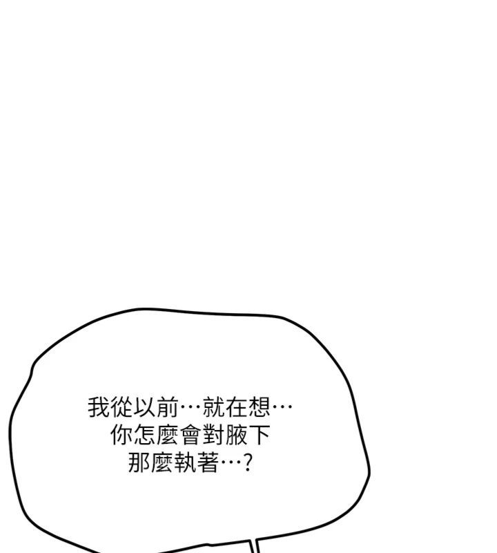 新生老司機第30話-對稱讚毫無抵抗力