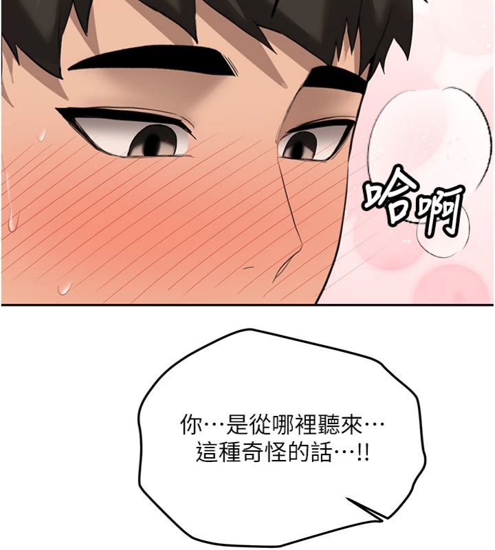 新生老司機第30話-對稱讚毫無抵抗力