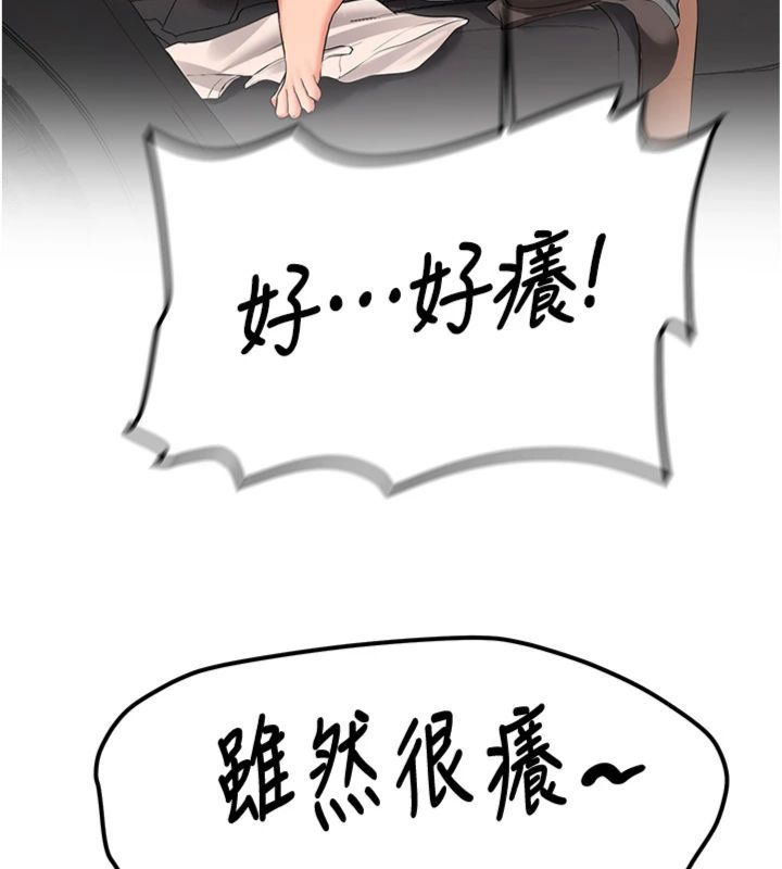 新生老司機第30話-對稱讚毫無抵抗力