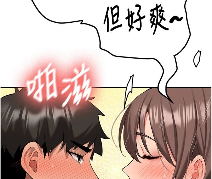 新生老司機第30話-對稱讚毫無抵抗力
