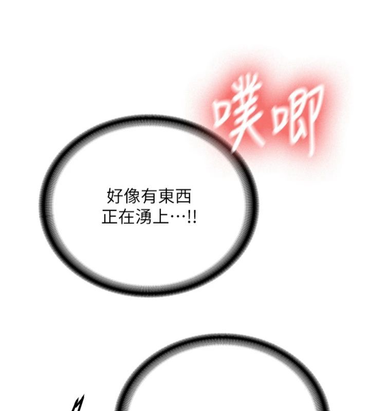 新生老司機第30話-對稱讚毫無抵抗力