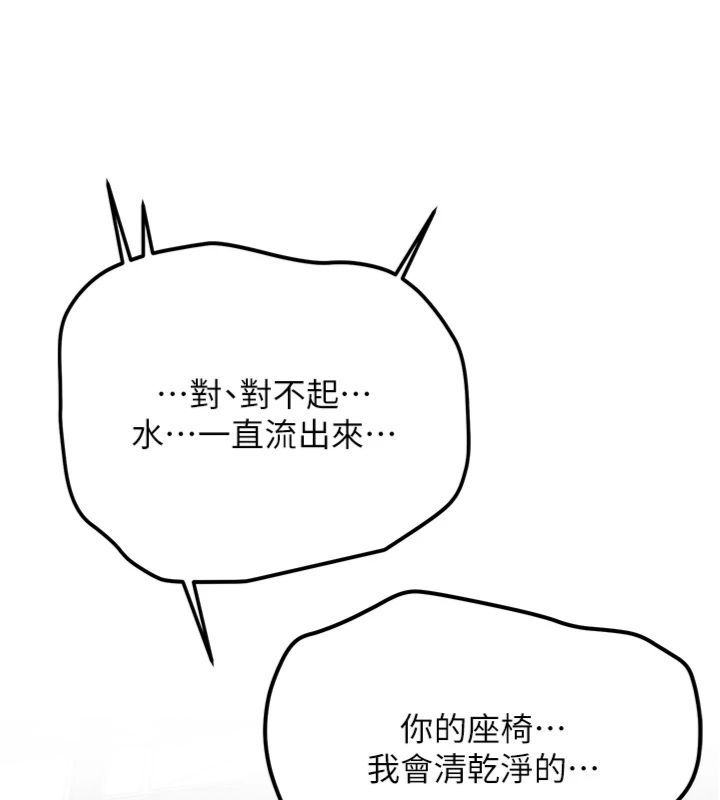 新生老司機第30話-對稱讚毫無抵抗力