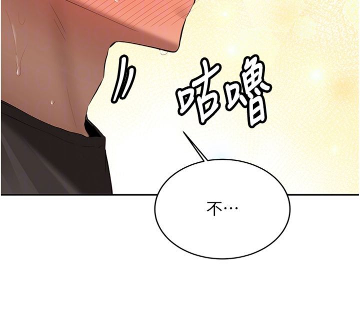 新生老司機第30話-對稱讚毫無抵抗力