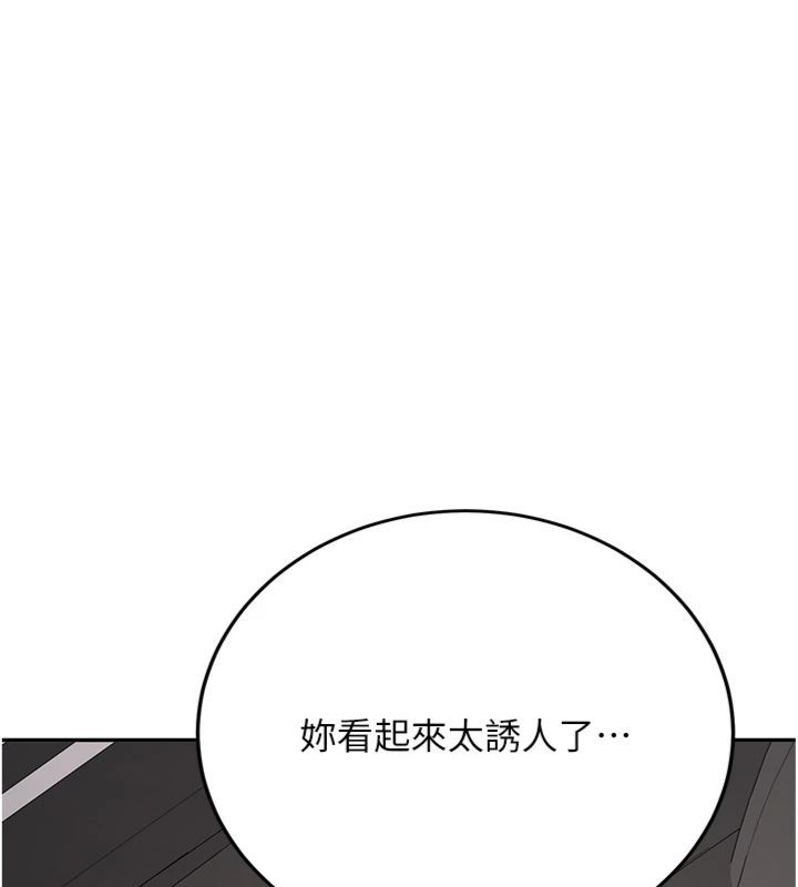 新生老司機第30話-對稱讚毫無抵抗力