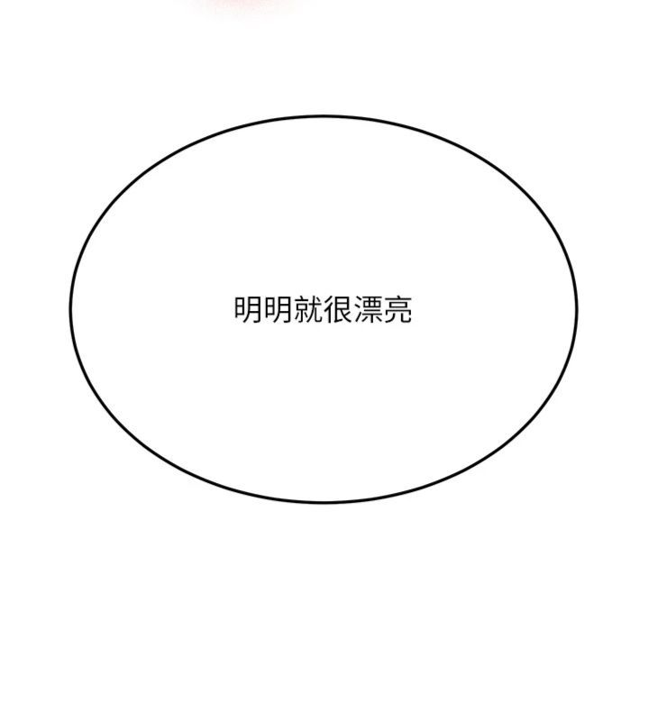 新生老司機第30話-對稱讚毫無抵抗力
