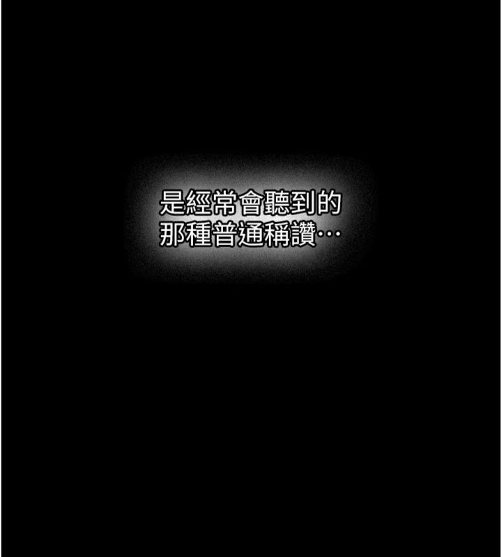 新生老司機第30話-對稱讚毫無抵抗力