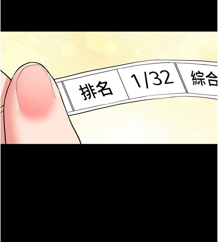新生老司機第30話-對稱讚毫無抵抗力