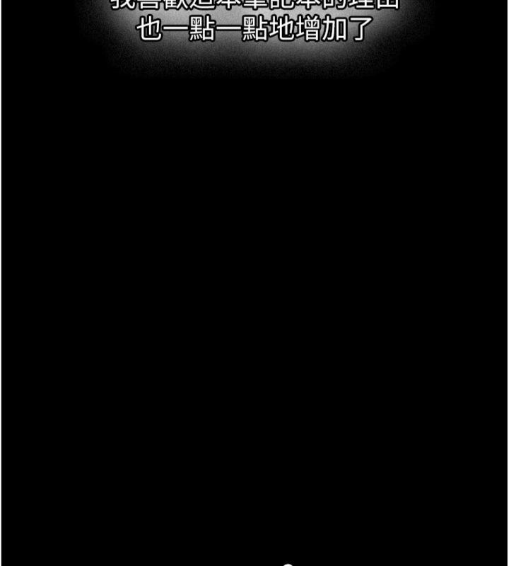新生老司機第30話-對稱讚毫無抵抗力