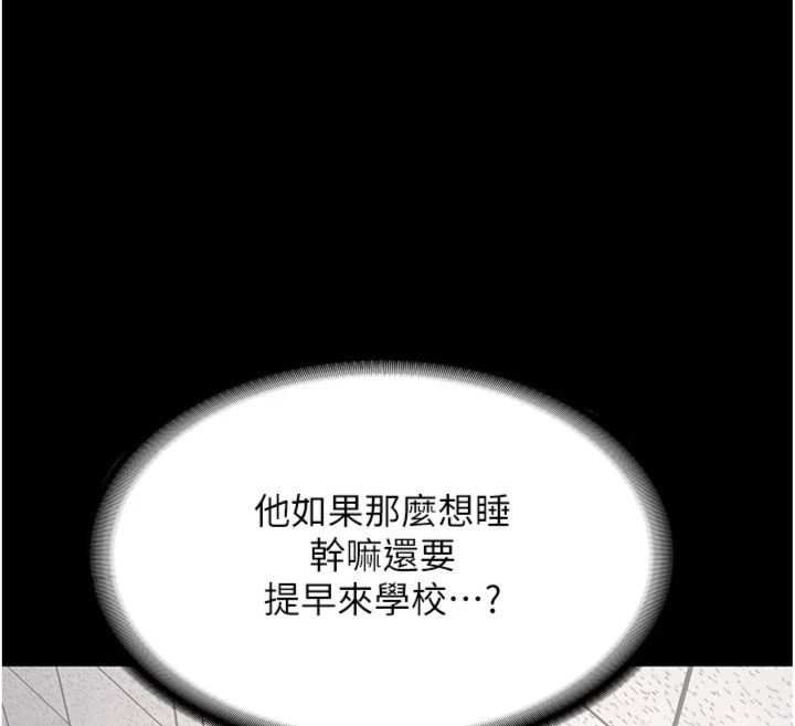 新生老司機第30話-對稱讚毫無抵抗力