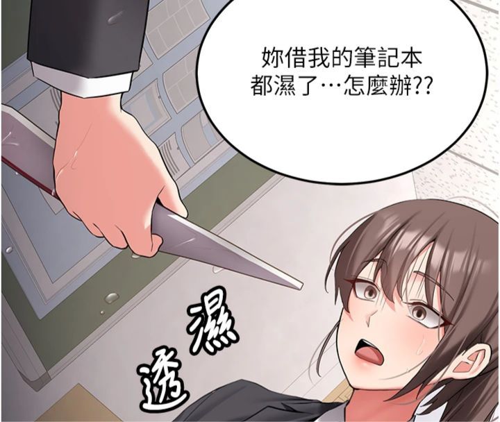 新生老司機第30話-對稱讚毫無抵抗力