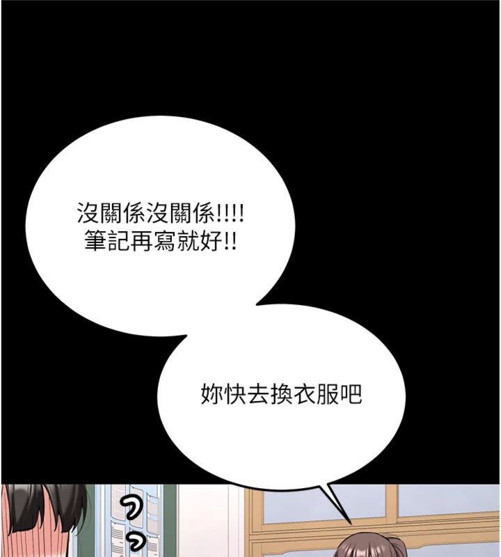 新生老司機第30話-對稱讚毫無抵抗力