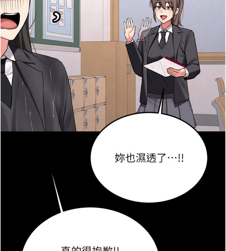 新生老司機第30話-對稱讚毫無抵抗力