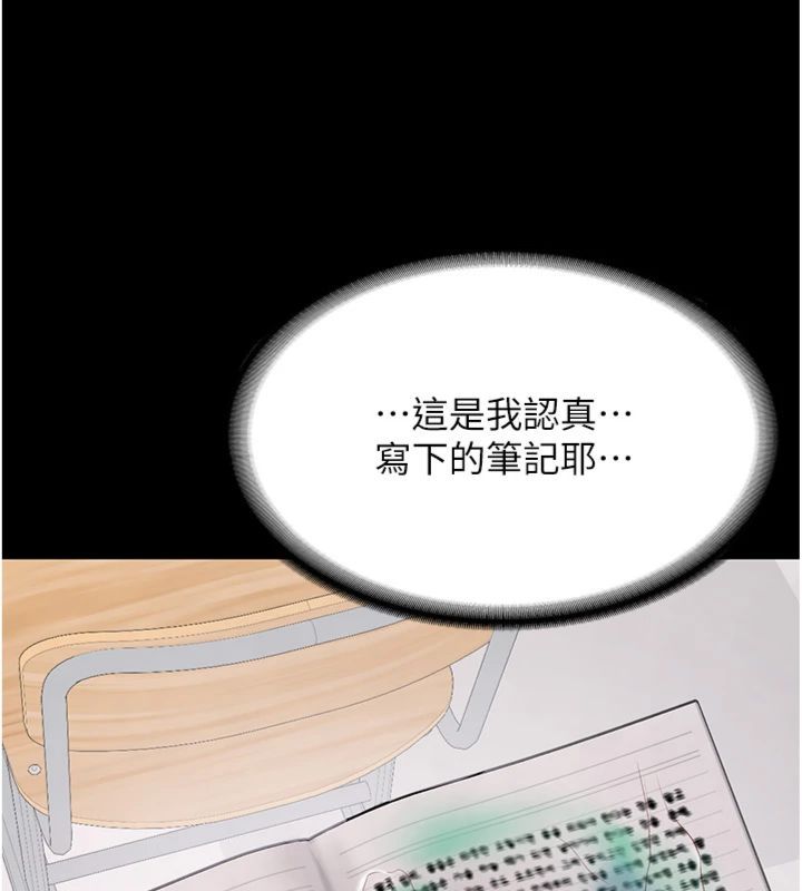 新生老司機第30話-對稱讚毫無抵抗力