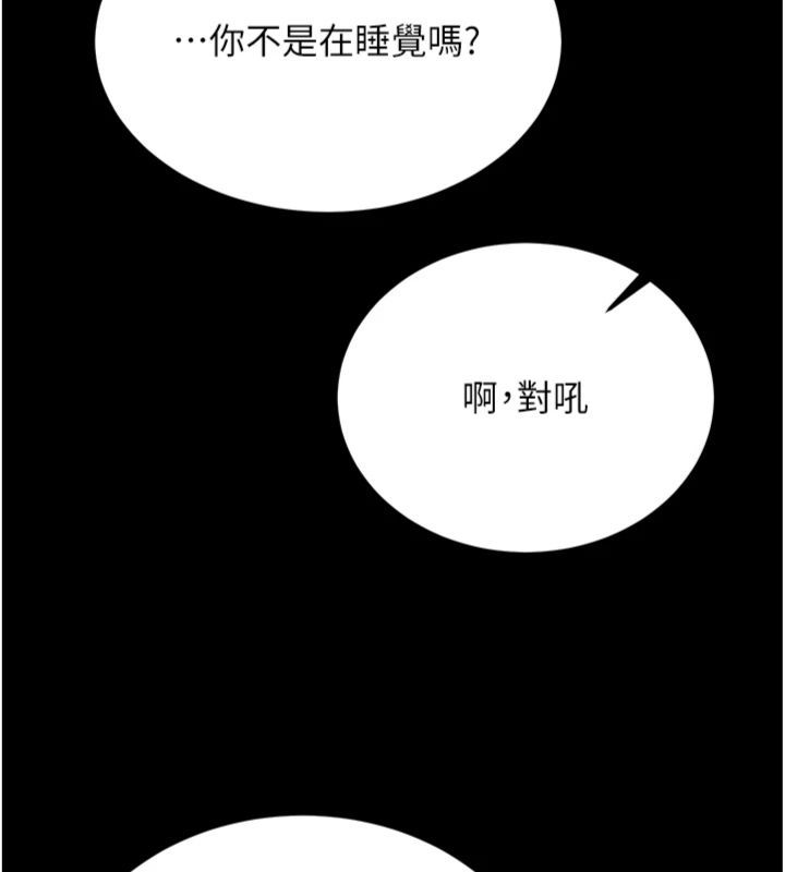 新生老司機第30話-對稱讚毫無抵抗力