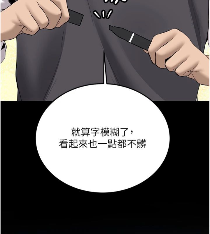 新生老司機第30話-對稱讚毫無抵抗力