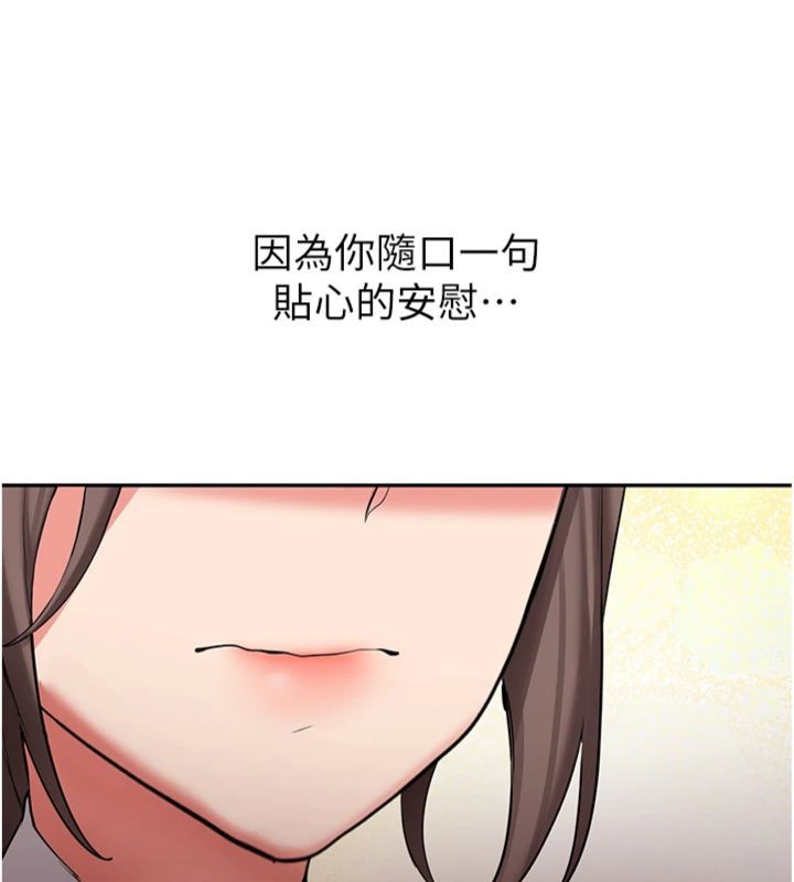 新生老司機第30話-對稱讚毫無抵抗力