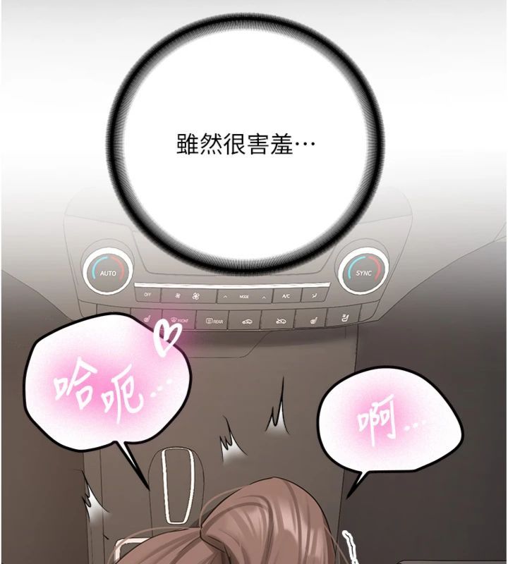 新生老司機第30話-對稱讚毫無抵抗力
