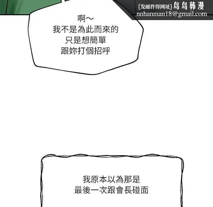 财阀家的女婿第76話