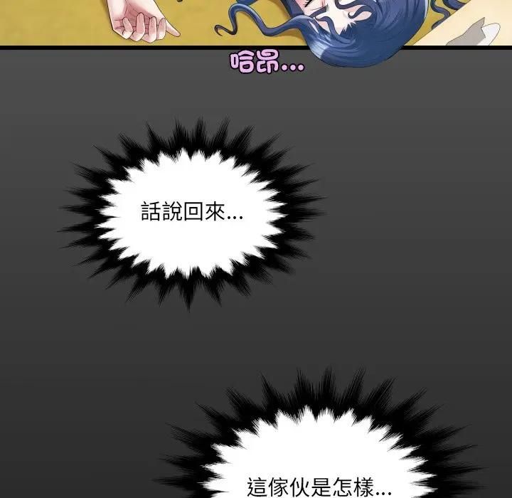 房間裏的心跳第30話