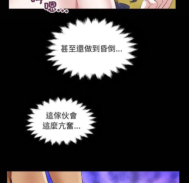 房間裏的心跳第30話