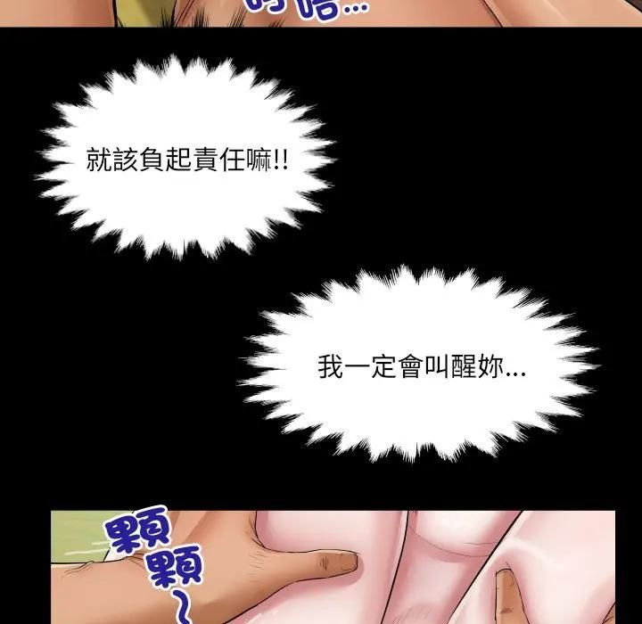 房間裏的心跳第30話