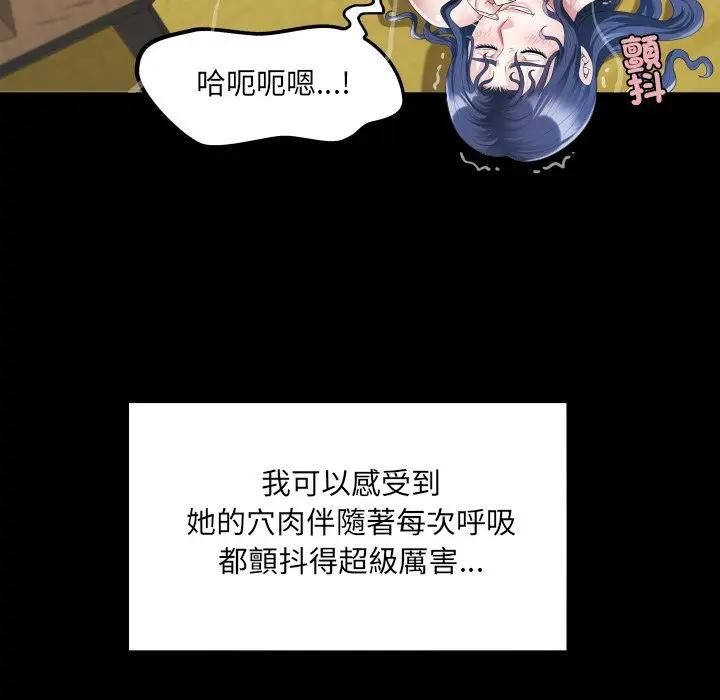 房間裏的心跳第30話